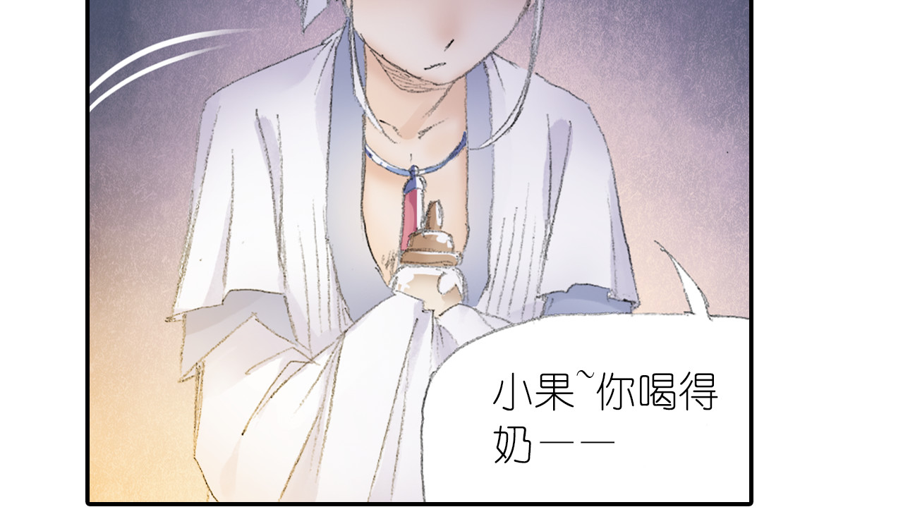 四无道长 第4话 天织门的任务！ 第70页