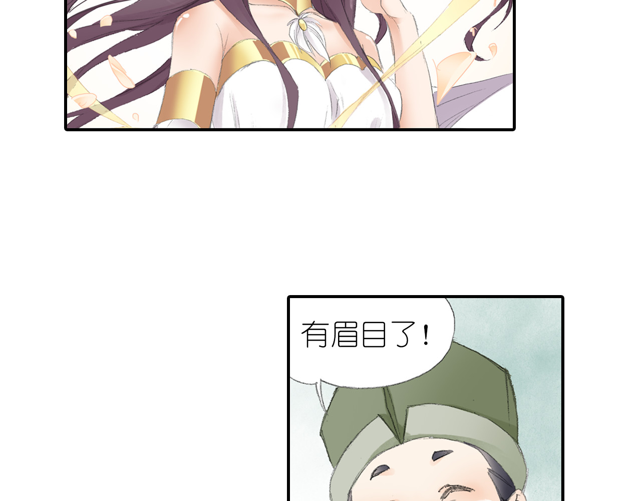 四无道长 第4话 天织门的任务！ 第8页