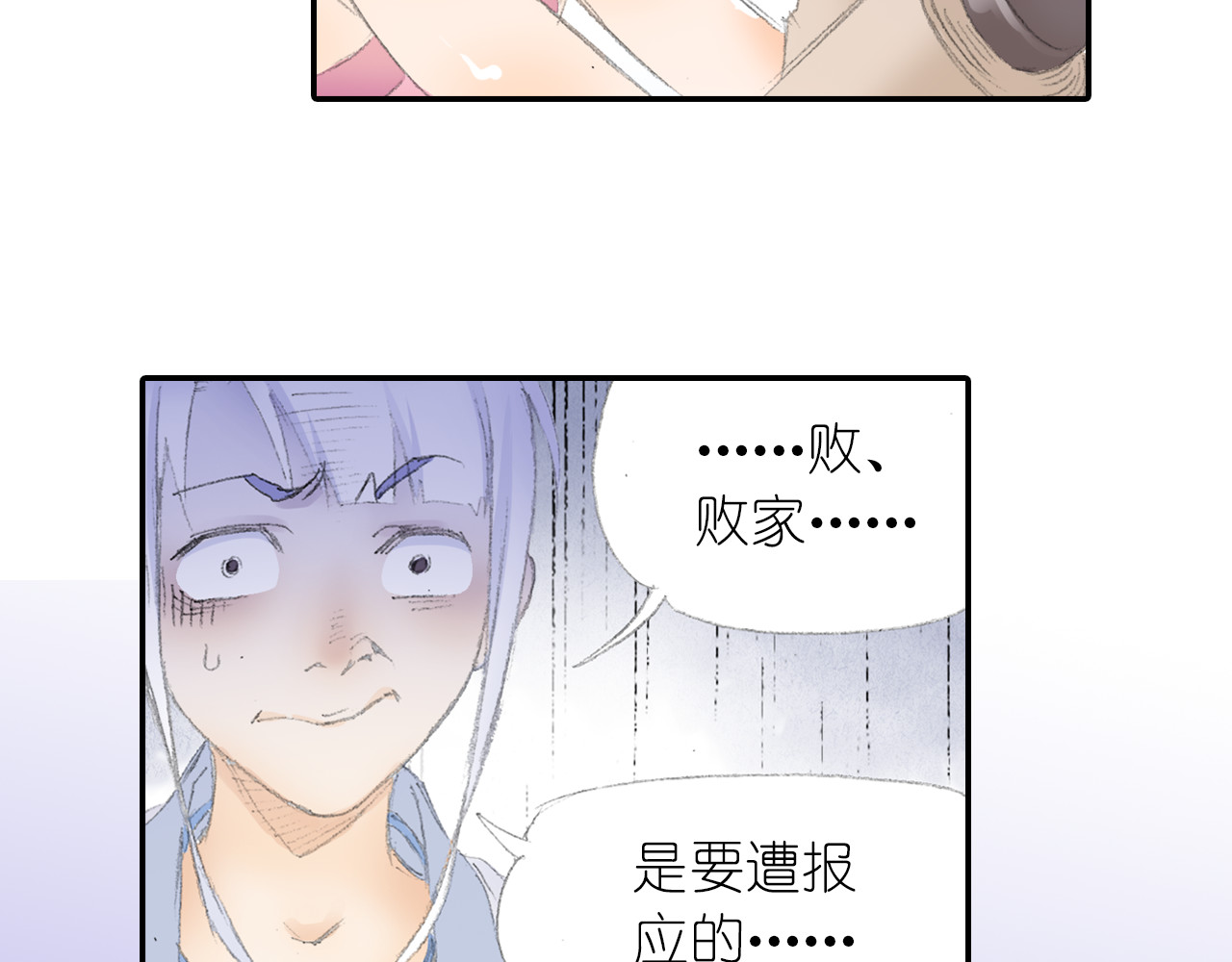 四无道长 第4话 天织门的任务！ 第73页
