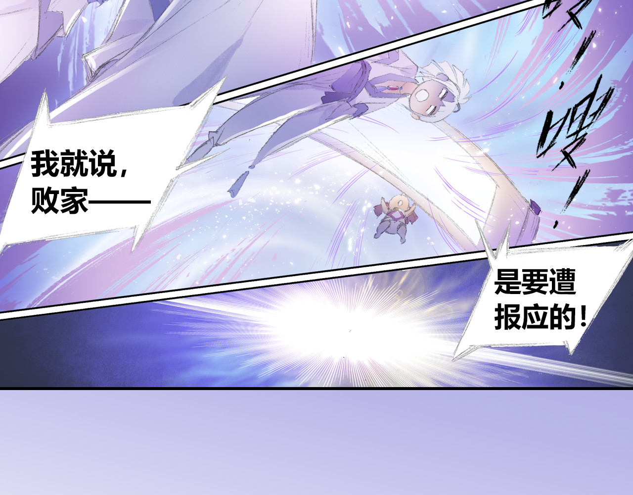 四无道长 第4话 天织门的任务！ 第77页