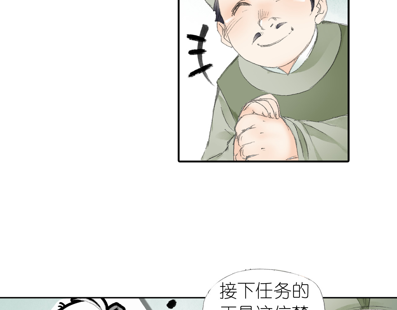 四无道长 第4话 天织门的任务！ 第9页