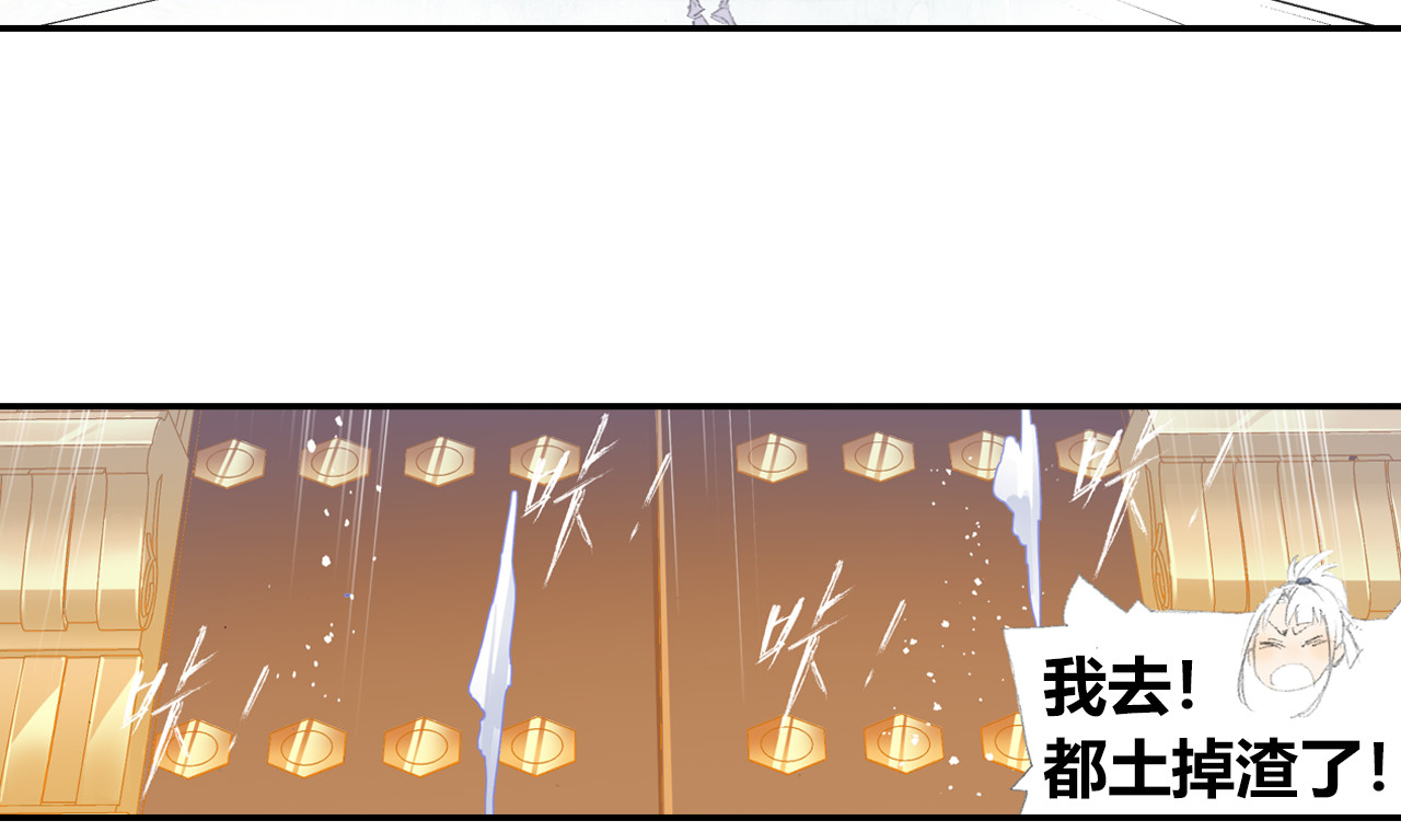 四无道长 第4话 天织门的任务！ 第81页