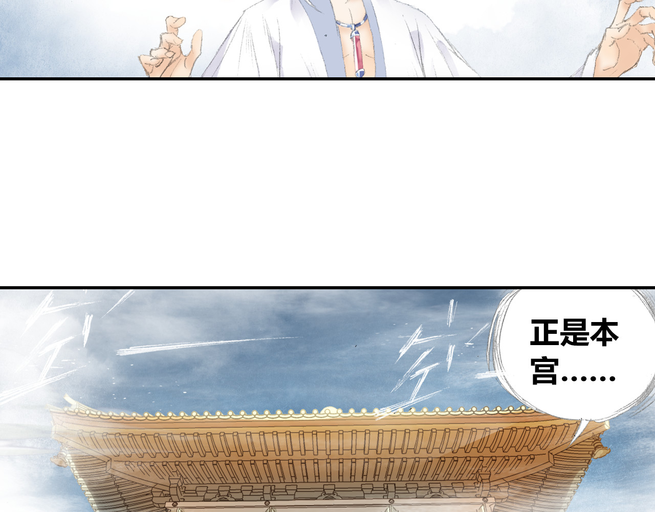 四无道长 第4话 天织门的任务！ 第83页
