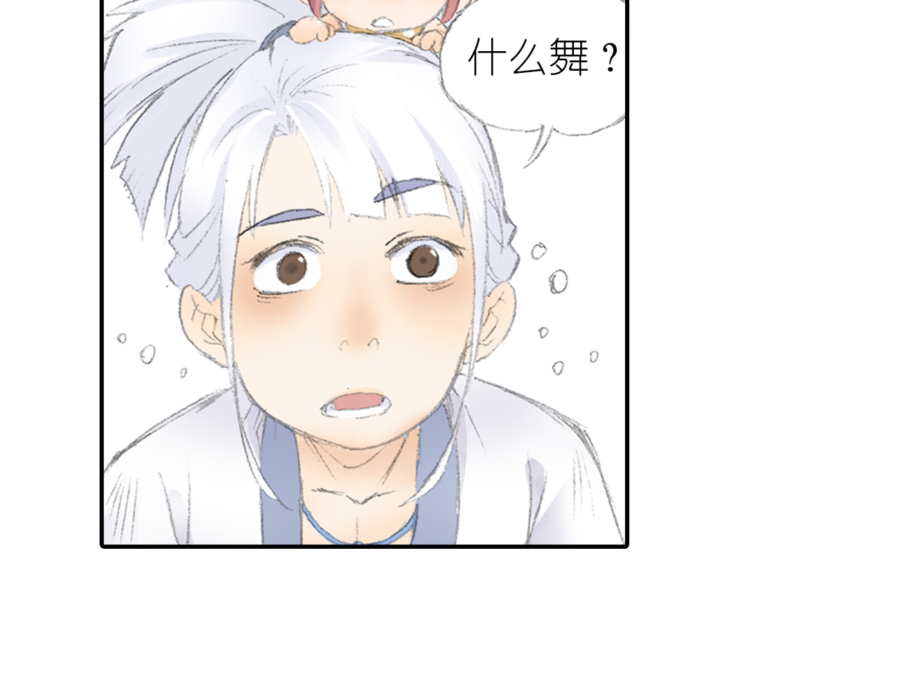 四无道长 第4话 天织门的任务！ 第90页