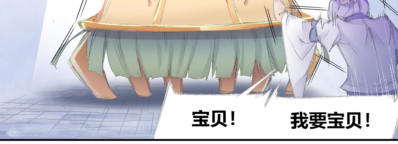 四无道长 第4话 天织门的任务！ 第92页