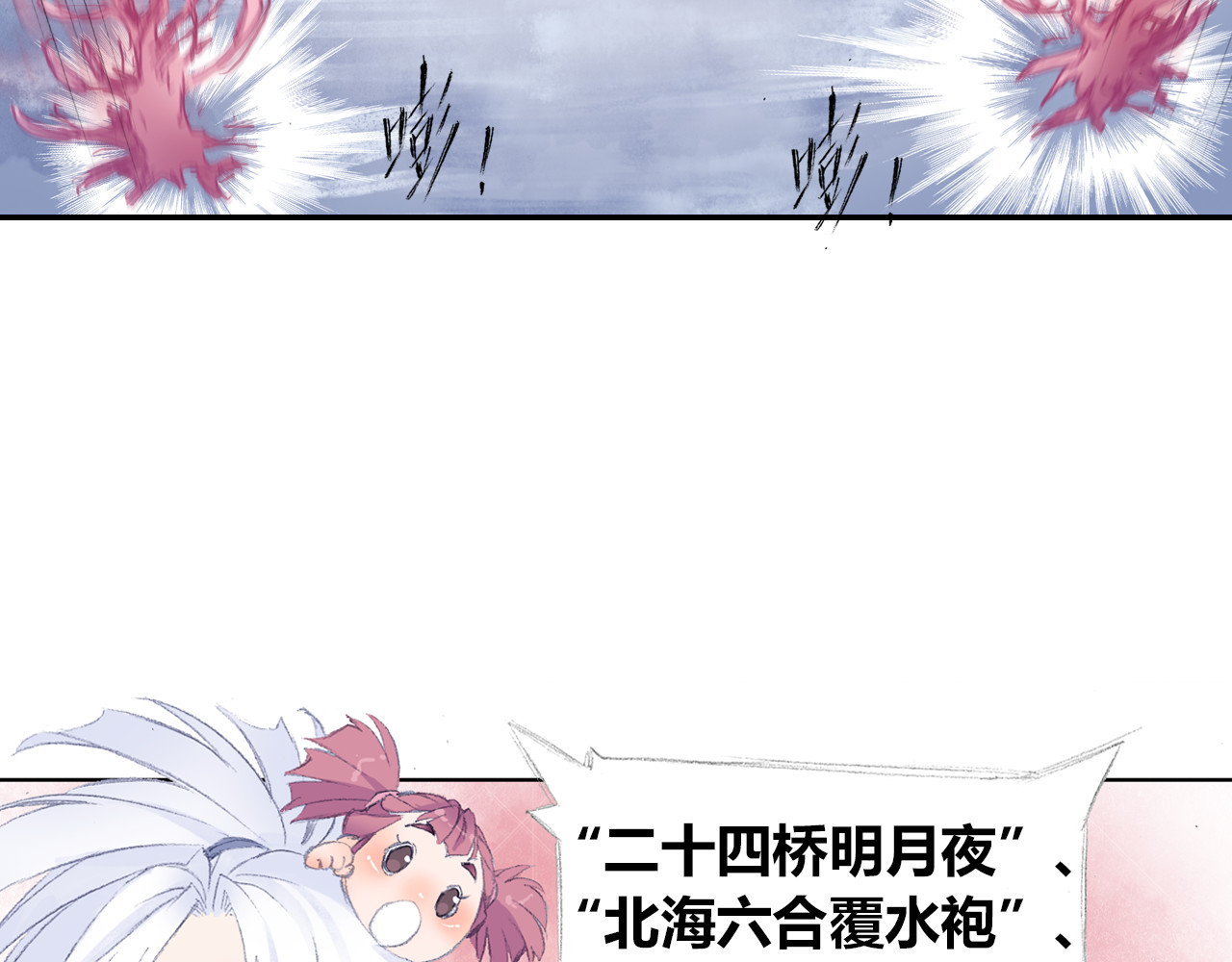 四无道长 第4话 天织门的任务！ 第96页