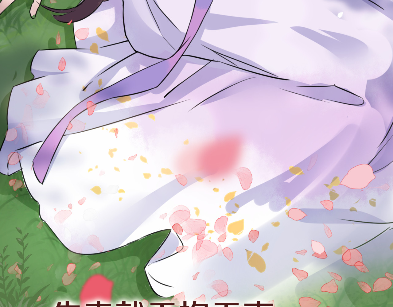 花颜策 第3页