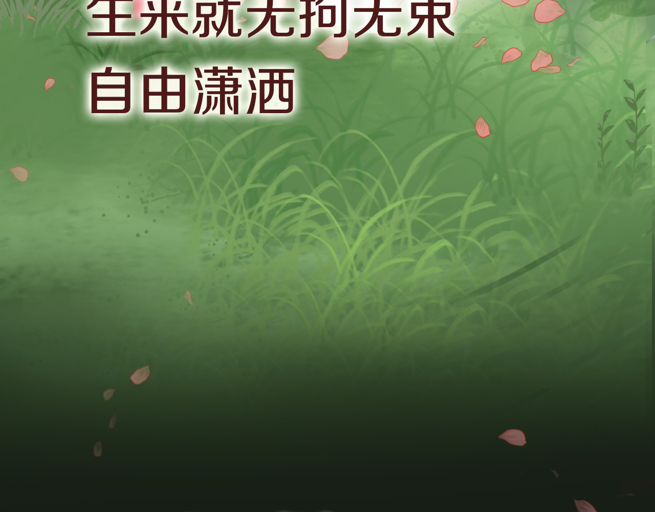 花颜策 第4页