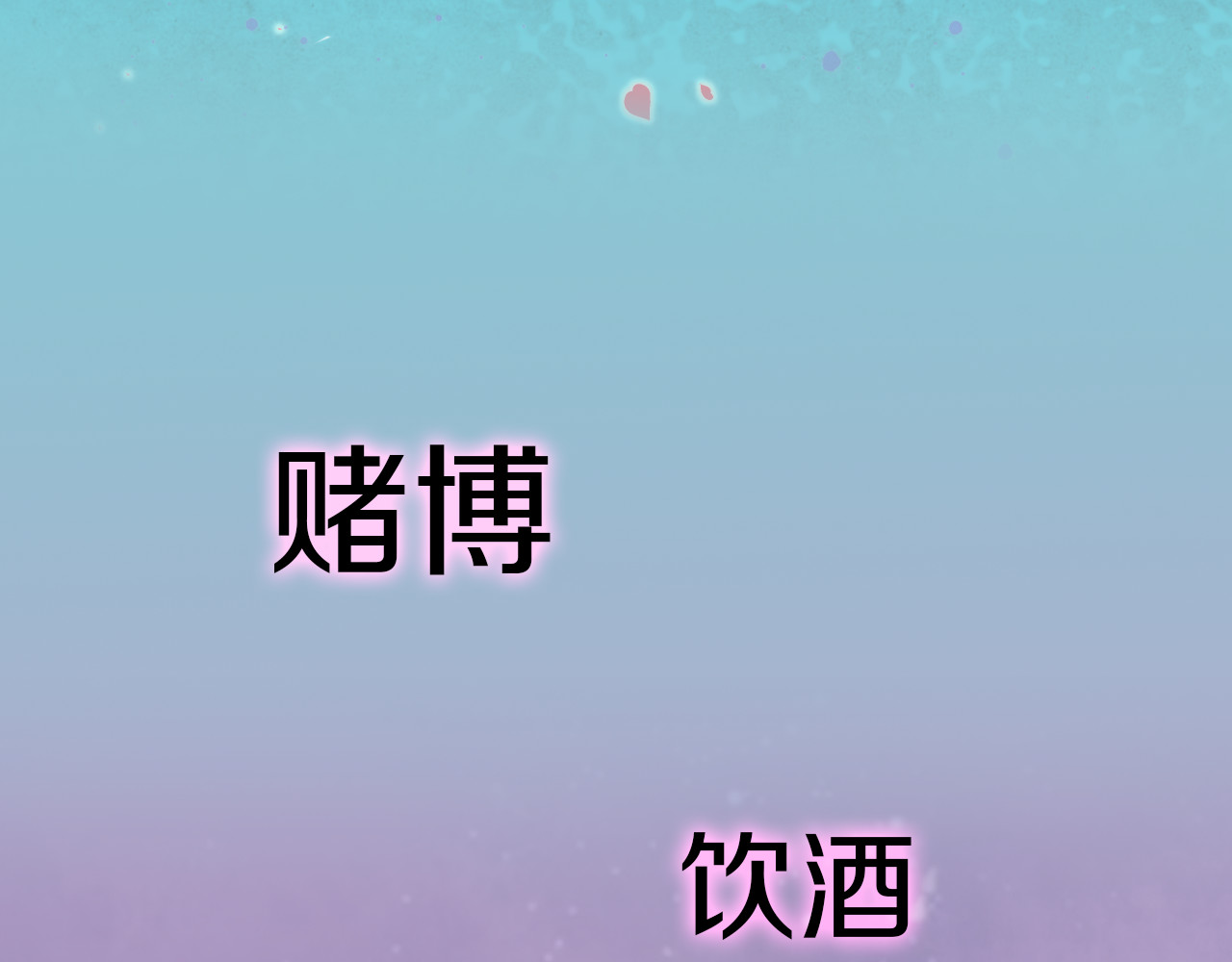 花颜策 序章 天上掉下来个皇太子 第31页