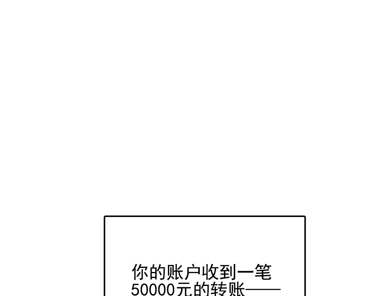 《贫穷游戏》－为了5000万谈恋爱 第2话 游戏开局送美男？ 第1页