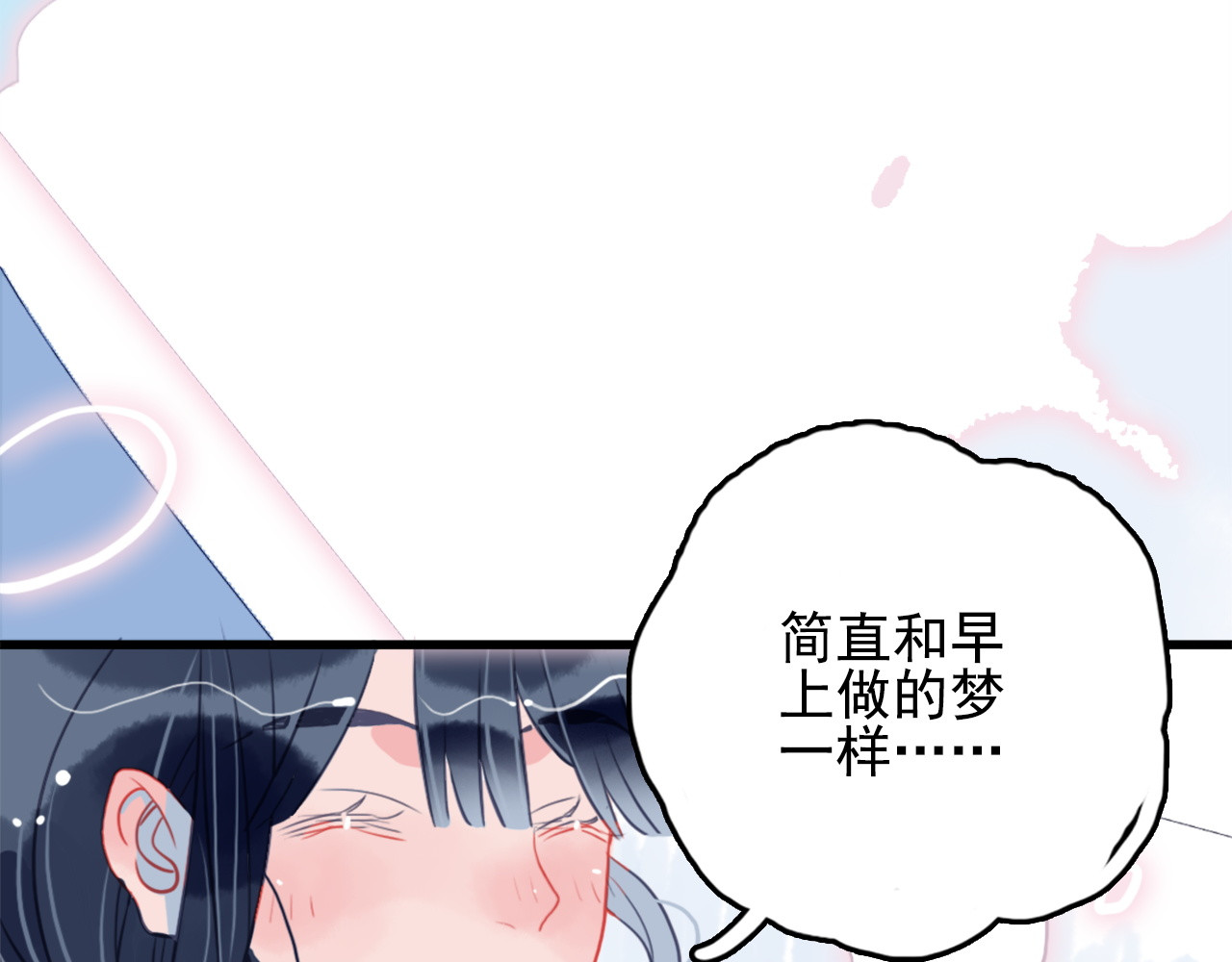 《贫穷游戏》－为了5000万谈恋爱 第2话 游戏开局送美男？ 第105页