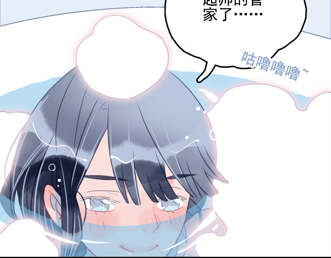 《贫穷游戏》－为了5000万谈恋爱 第2话 游戏开局送美男？ 第107页