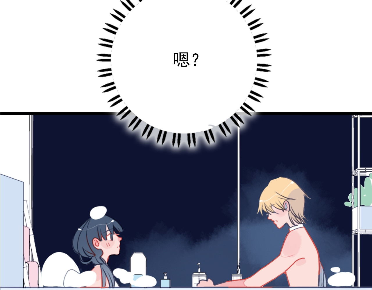《贫穷游戏》－为了5000万谈恋爱 第2话 游戏开局送美男？ 第127页