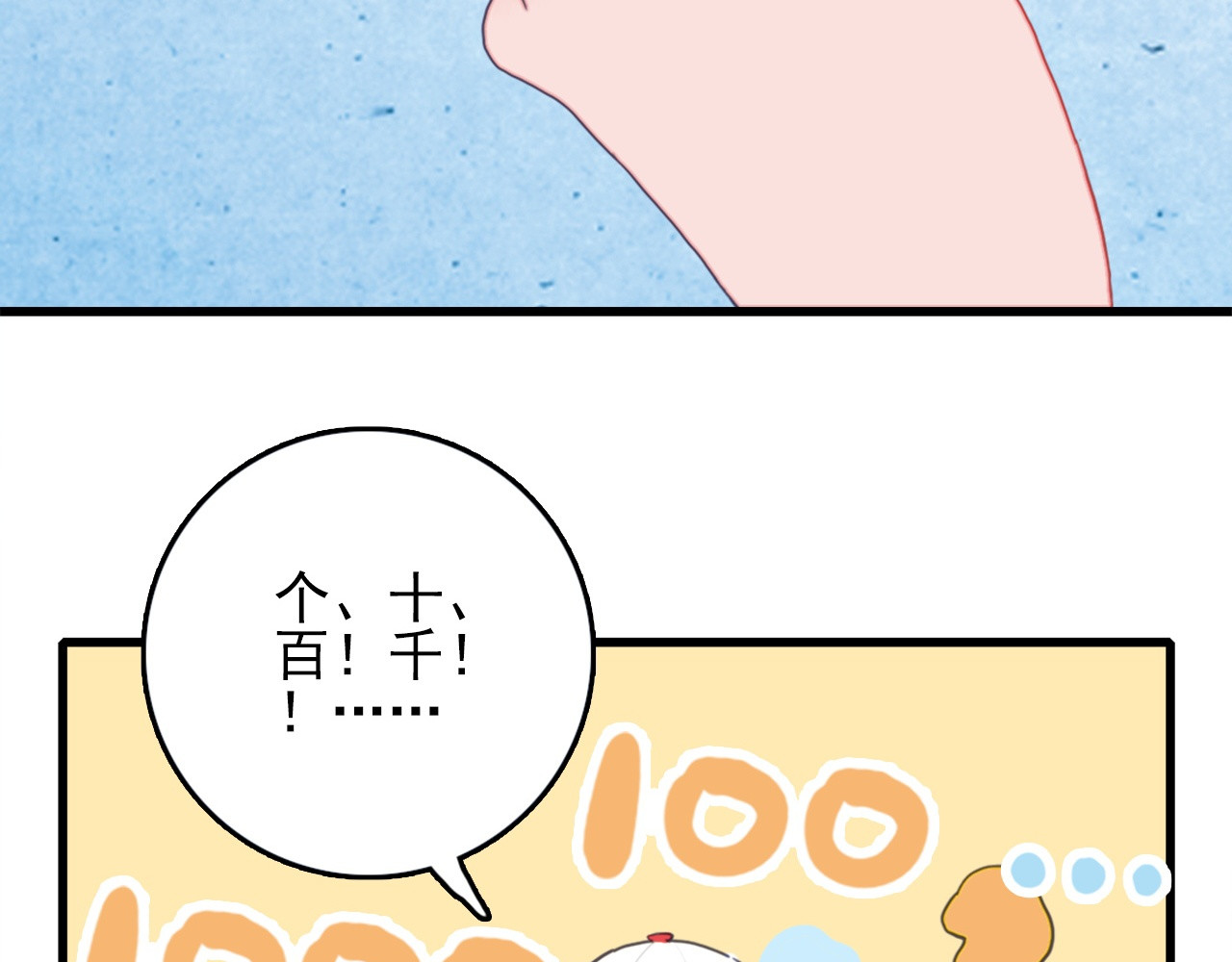 《贫穷游戏》－为了5000万谈恋爱 第2话 游戏开局送美男？ 第3页