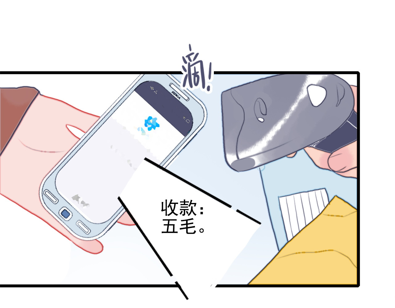 《贫穷游戏》－为了5000万谈恋爱 第2话 游戏开局送美男？ 第21页