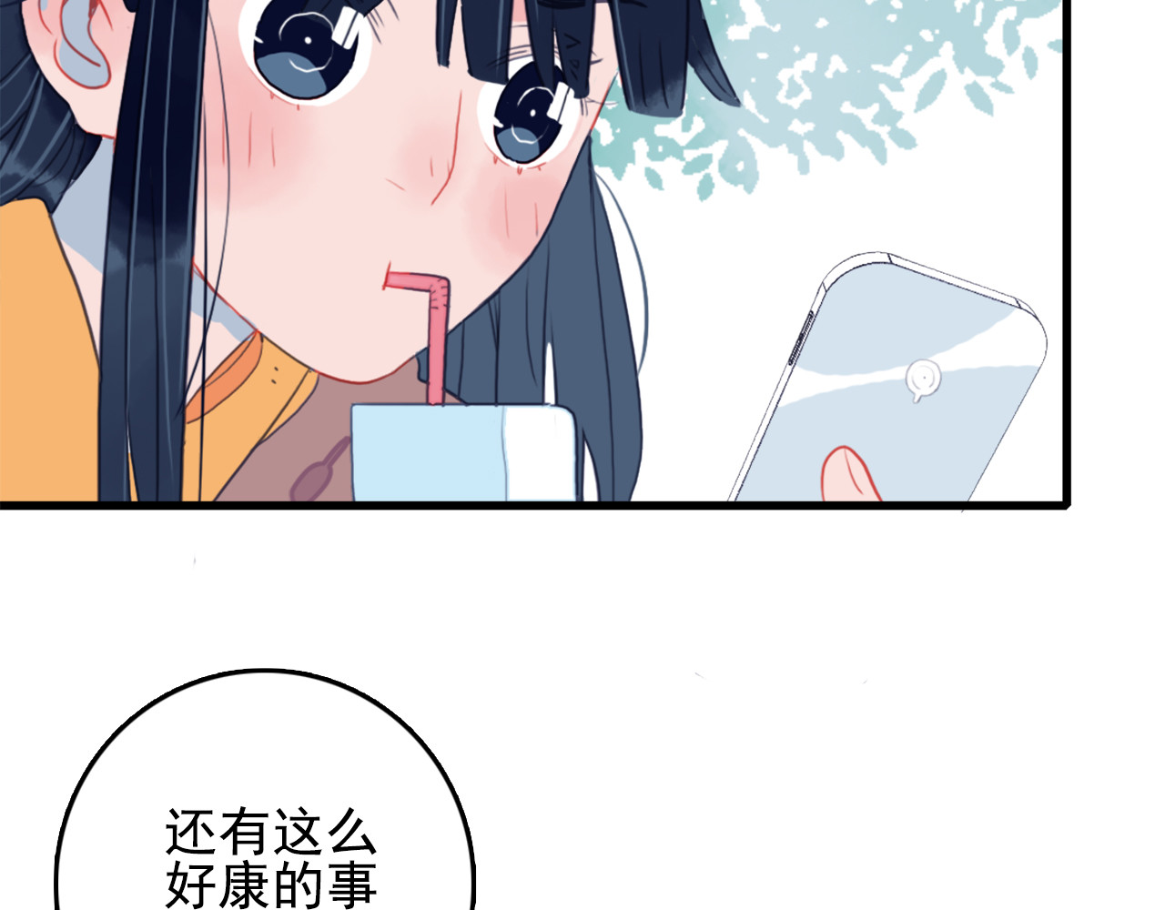 《贫穷游戏》－为了5000万谈恋爱 第2话 游戏开局送美男？ 第49页