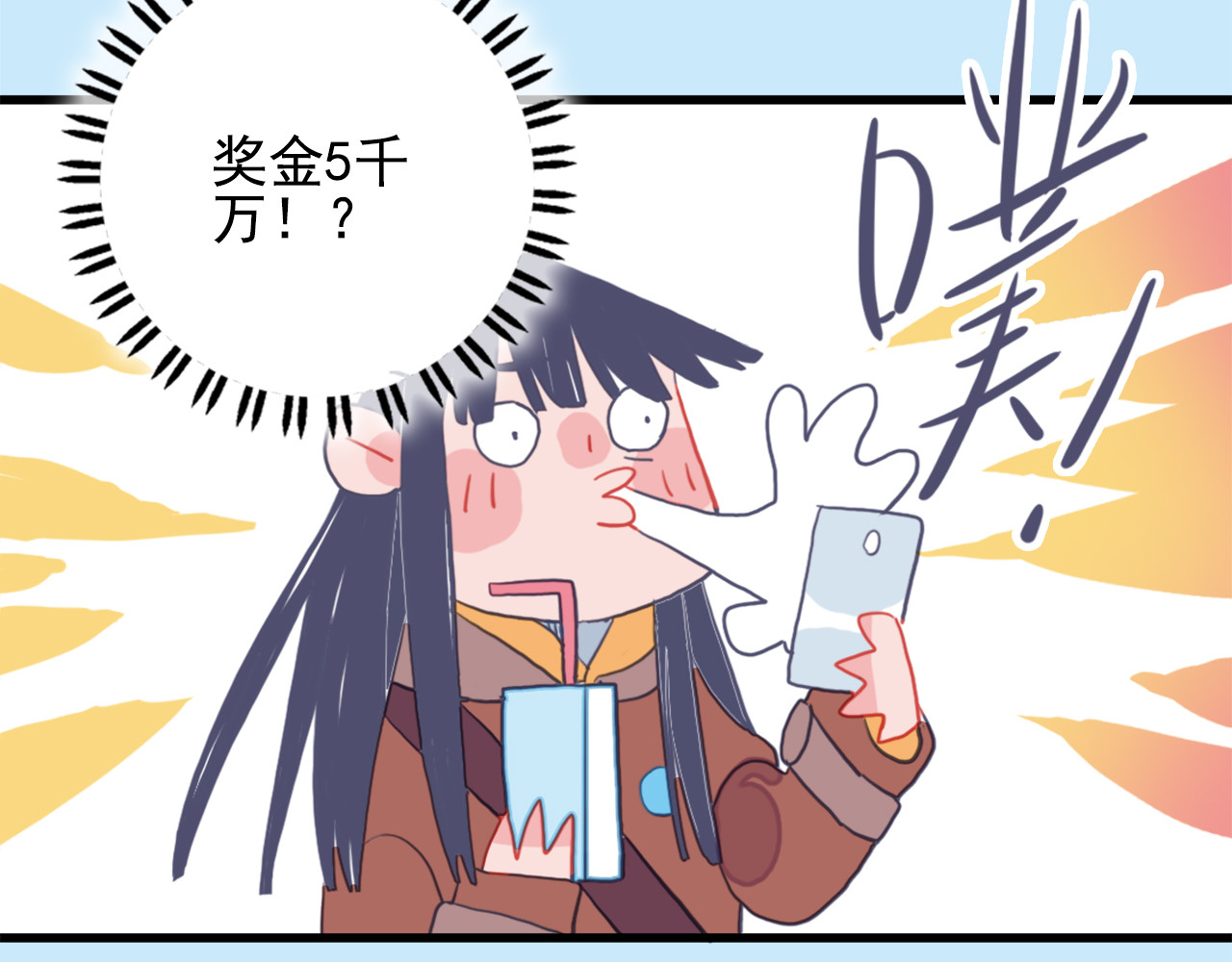 《贫穷游戏》－为了5000万谈恋爱 第2话 游戏开局送美男？ 第52页