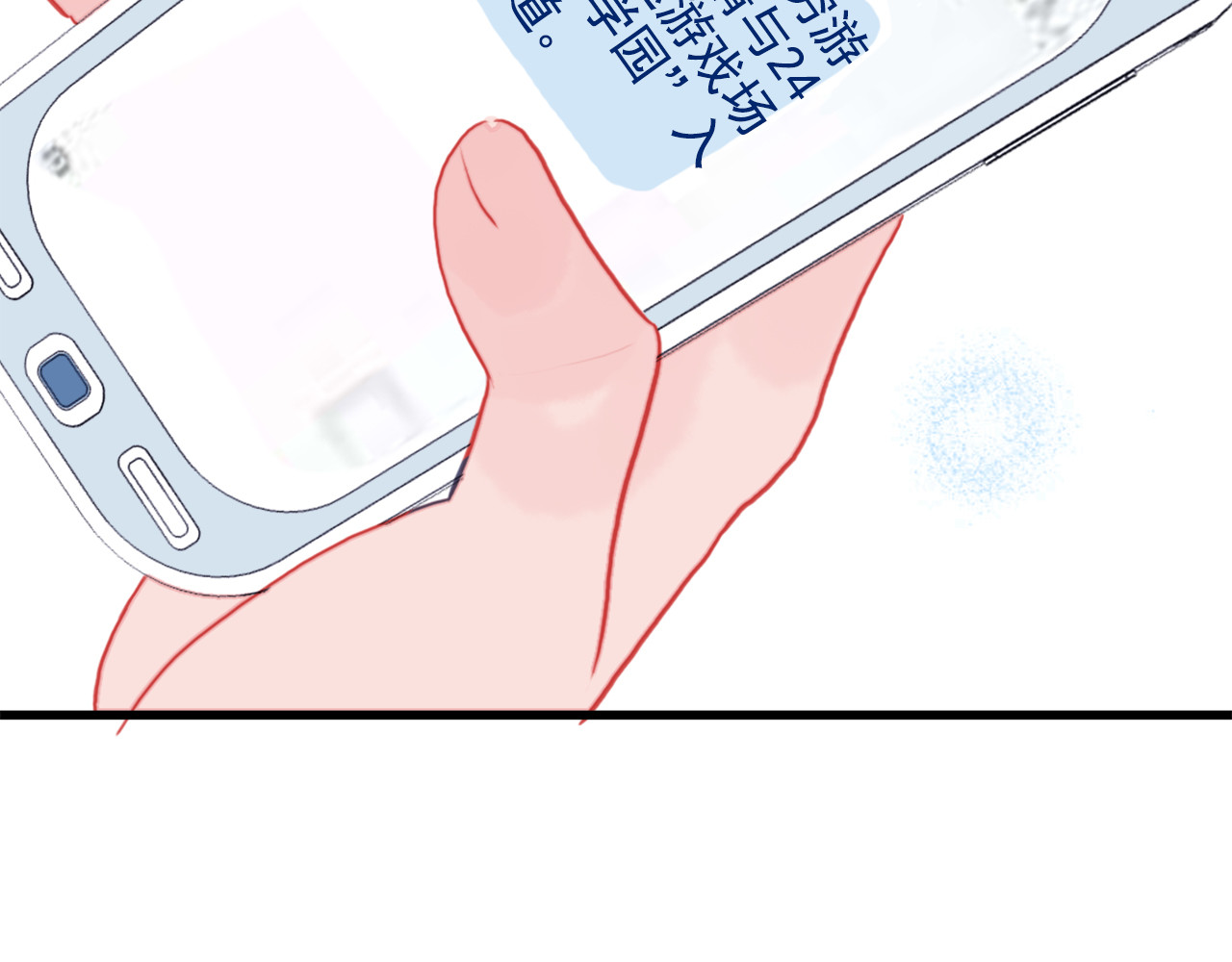 《贫穷游戏》－为了5000万谈恋爱 第2话 游戏开局送美男？ 第58页