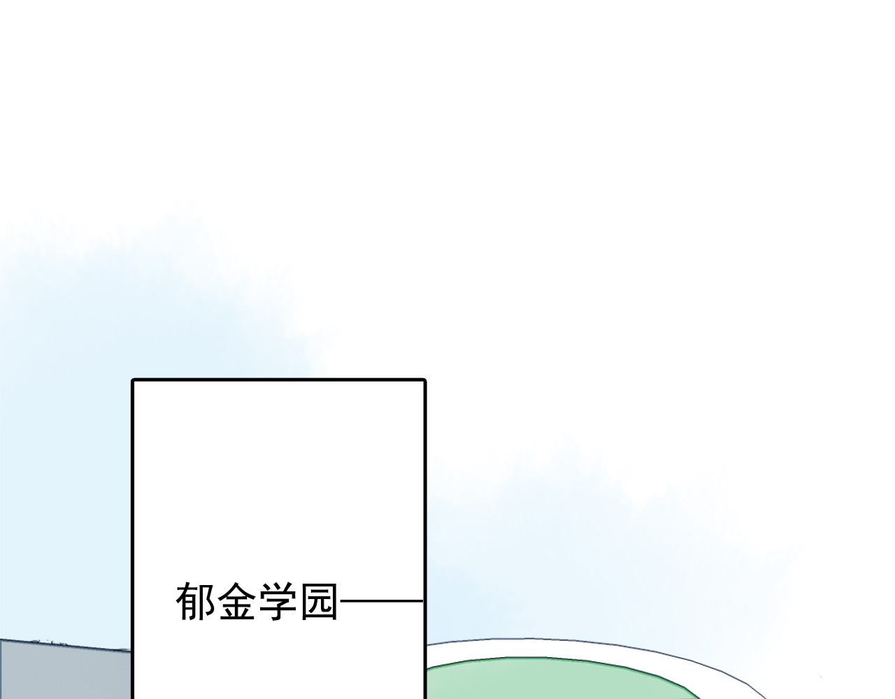 《贫穷游戏》－为了5000万谈恋爱 第2话 游戏开局送美男？ 第59页