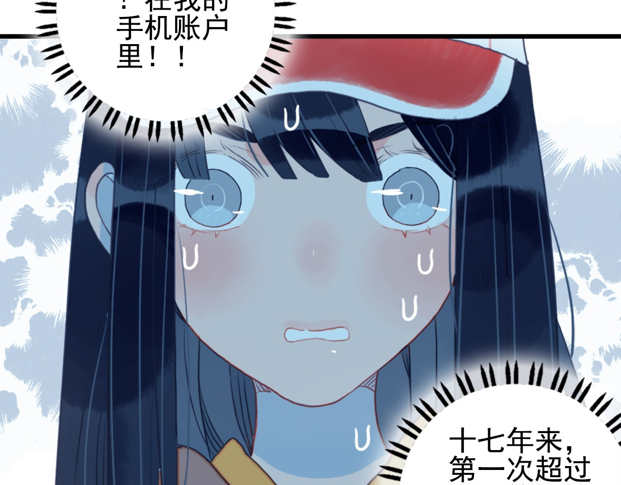 《贫穷游戏》－为了5000万谈恋爱 第2话 游戏开局送美男？ 第7页