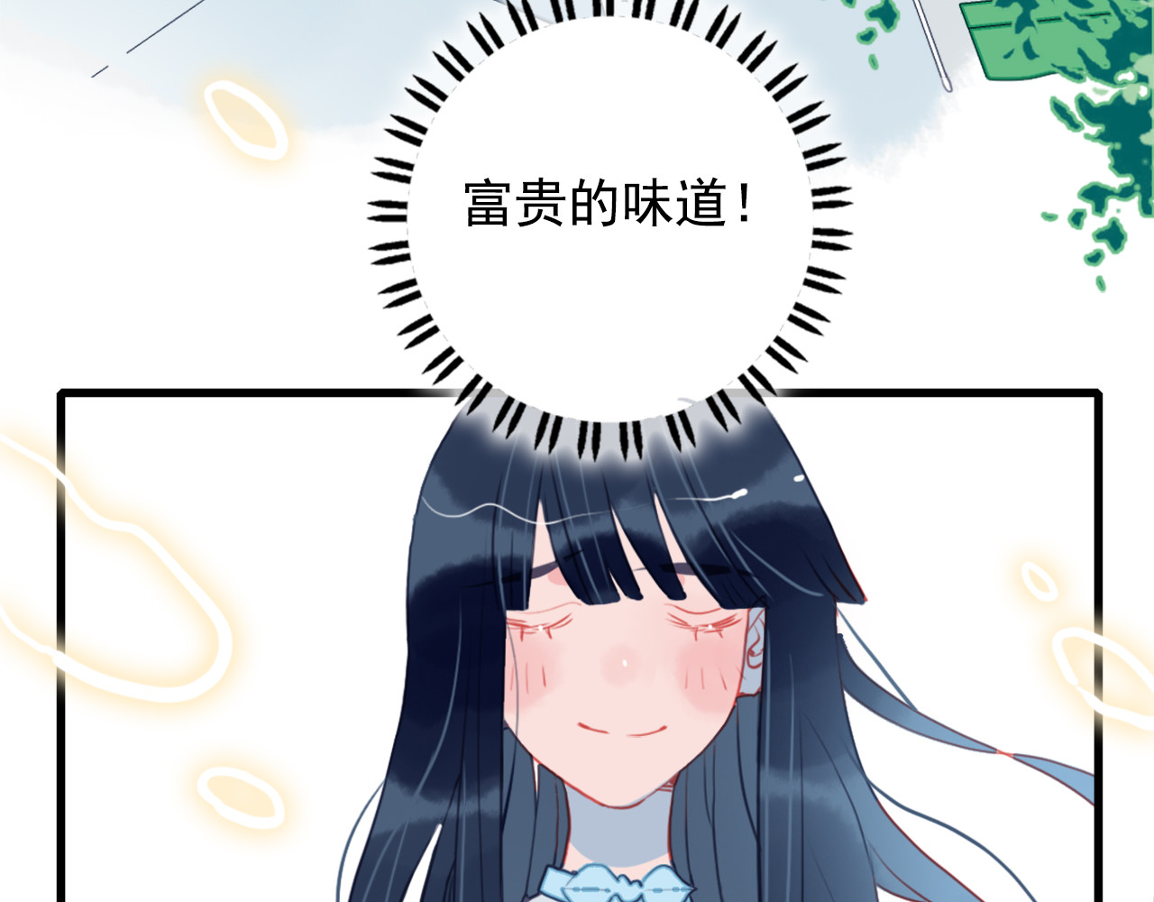 《贫穷游戏》－为了5000万谈恋爱 第2话 游戏开局送美男？ 第63页