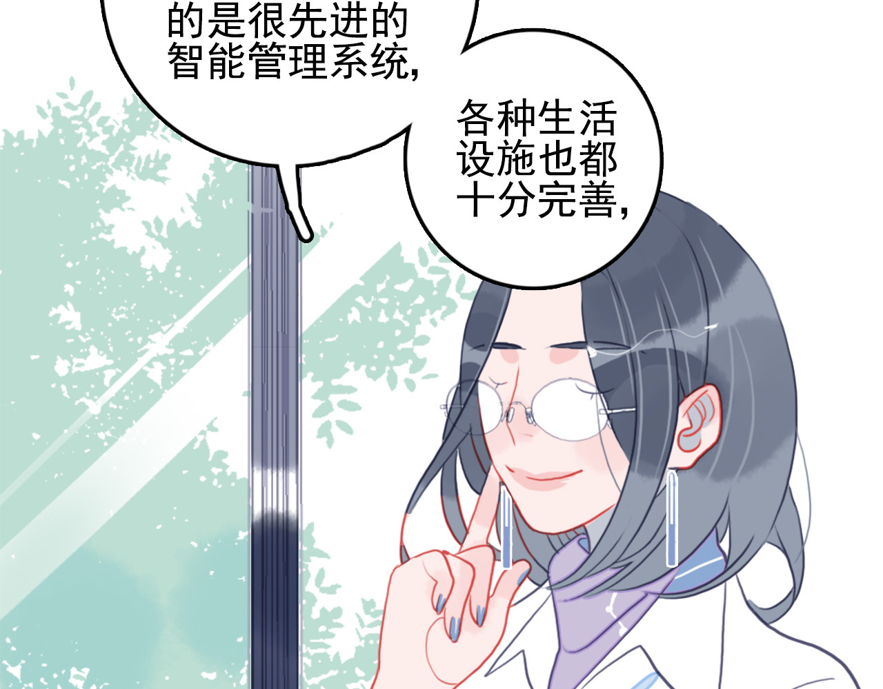 《贫穷游戏》－为了5000万谈恋爱 第2话 游戏开局送美男？ 第78页