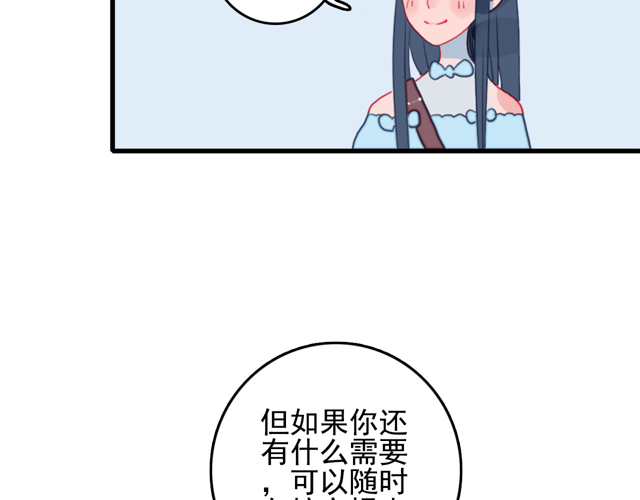 《贫穷游戏》－为了5000万谈恋爱 第2话 游戏开局送美男？ 第80页