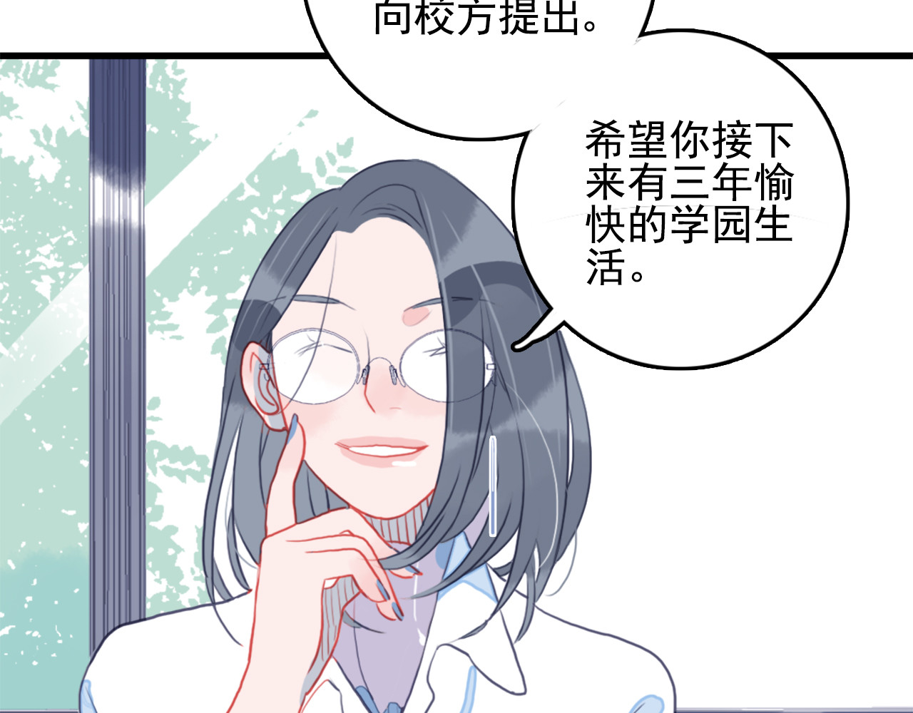《贫穷游戏》－为了5000万谈恋爱 第2话 游戏开局送美男？ 第81页