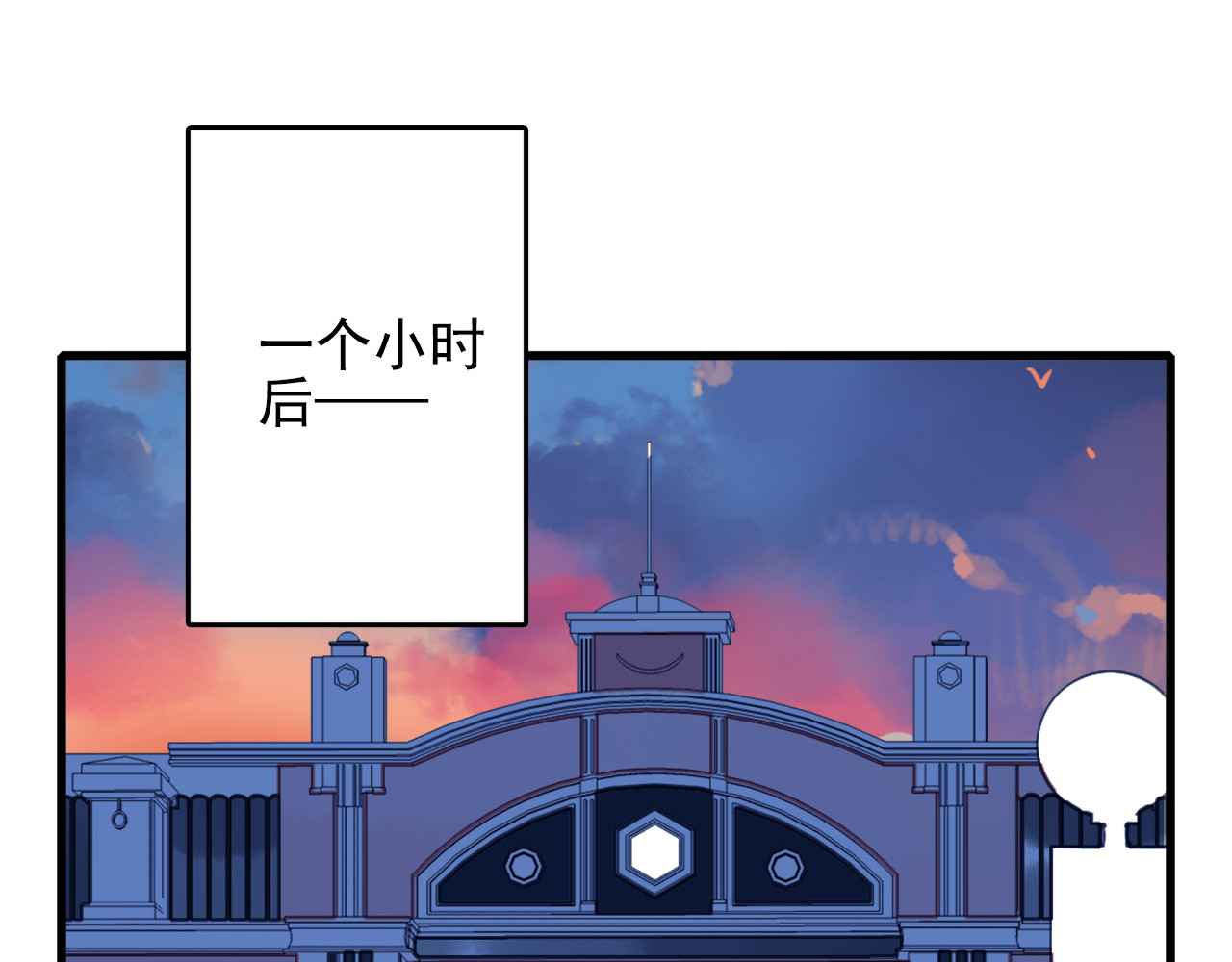 《贫穷游戏》－为了5000万谈恋爱 第2话 游戏开局送美男？ 第84页