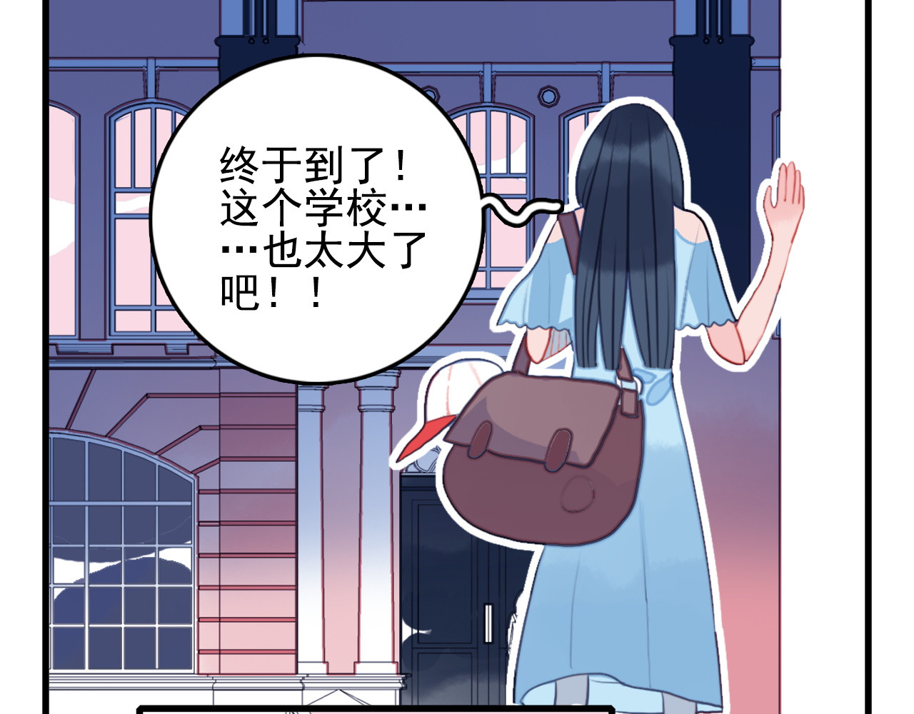 《贫穷游戏》－为了5000万谈恋爱 第2话 游戏开局送美男？ 第85页