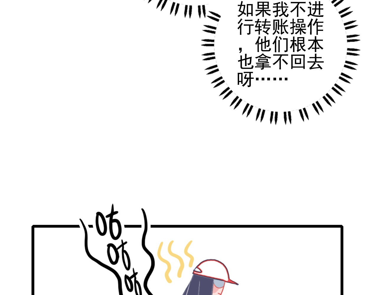 《贫穷游戏》－为了5000万谈恋爱 第2话 游戏开局送美男？ 第10页
