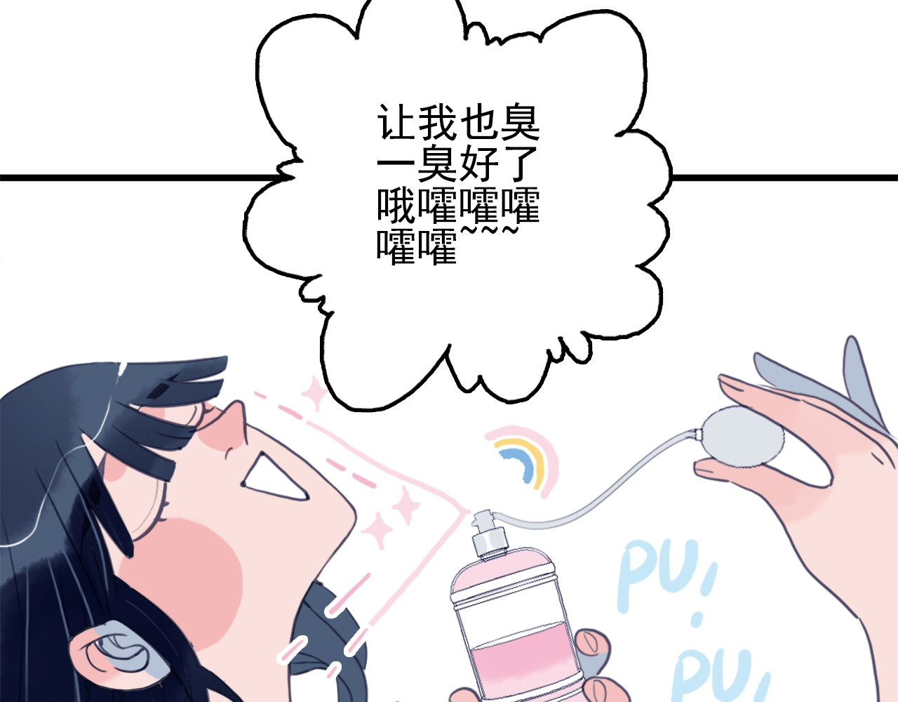 《贫穷游戏》－为了5000万谈恋爱 第2话 游戏开局送美男？ 第98页