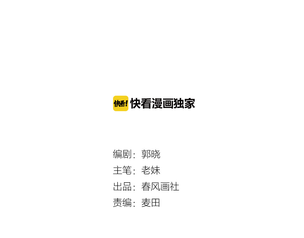 《贫穷游戏》－为了5000万谈恋爱 第3话 土味高富帅 第11页