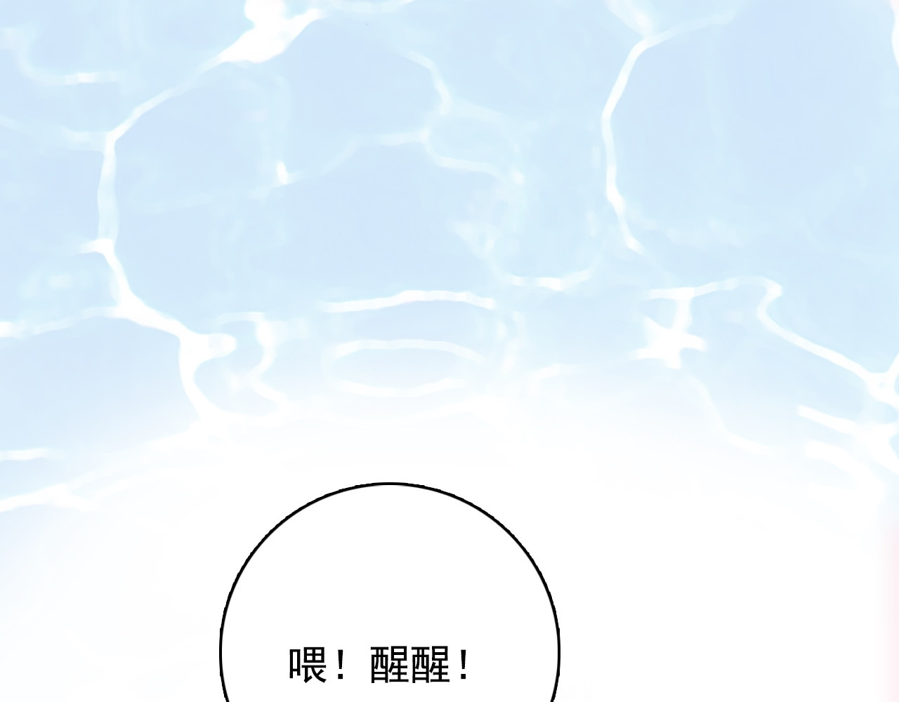《贫穷游戏》－为了5000万谈恋爱 第3话 土味高富帅 第13页
