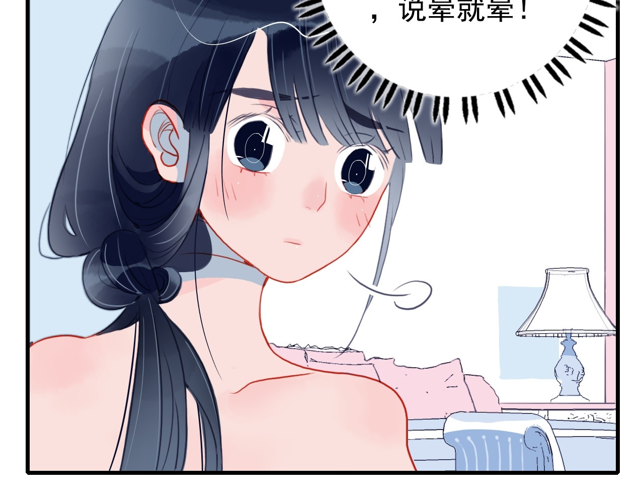 《贫穷游戏》－为了5000万谈恋爱 第3话 土味高富帅 第17页
