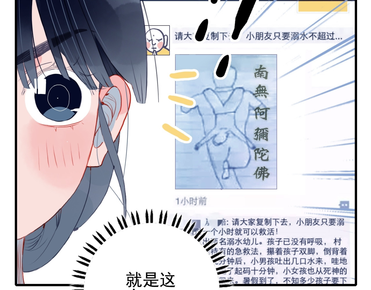 《贫穷游戏》－为了5000万谈恋爱 第3话 土味高富帅 第20页