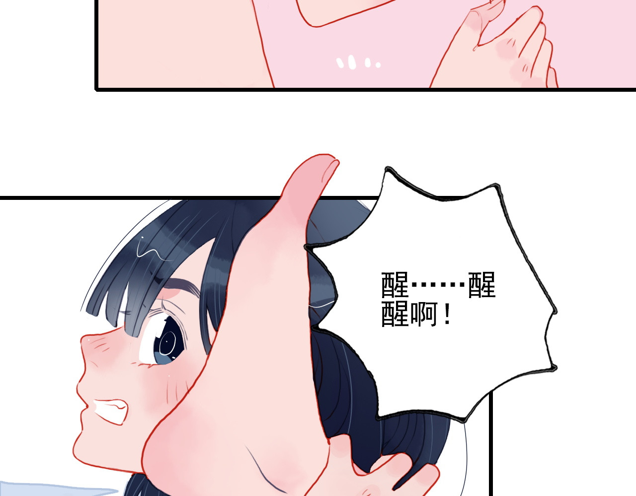 《贫穷游戏》－为了5000万谈恋爱 第3话 土味高富帅 第28页