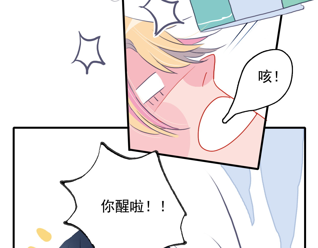 《贫穷游戏》－为了5000万谈恋爱 第3话 土味高富帅 第33页