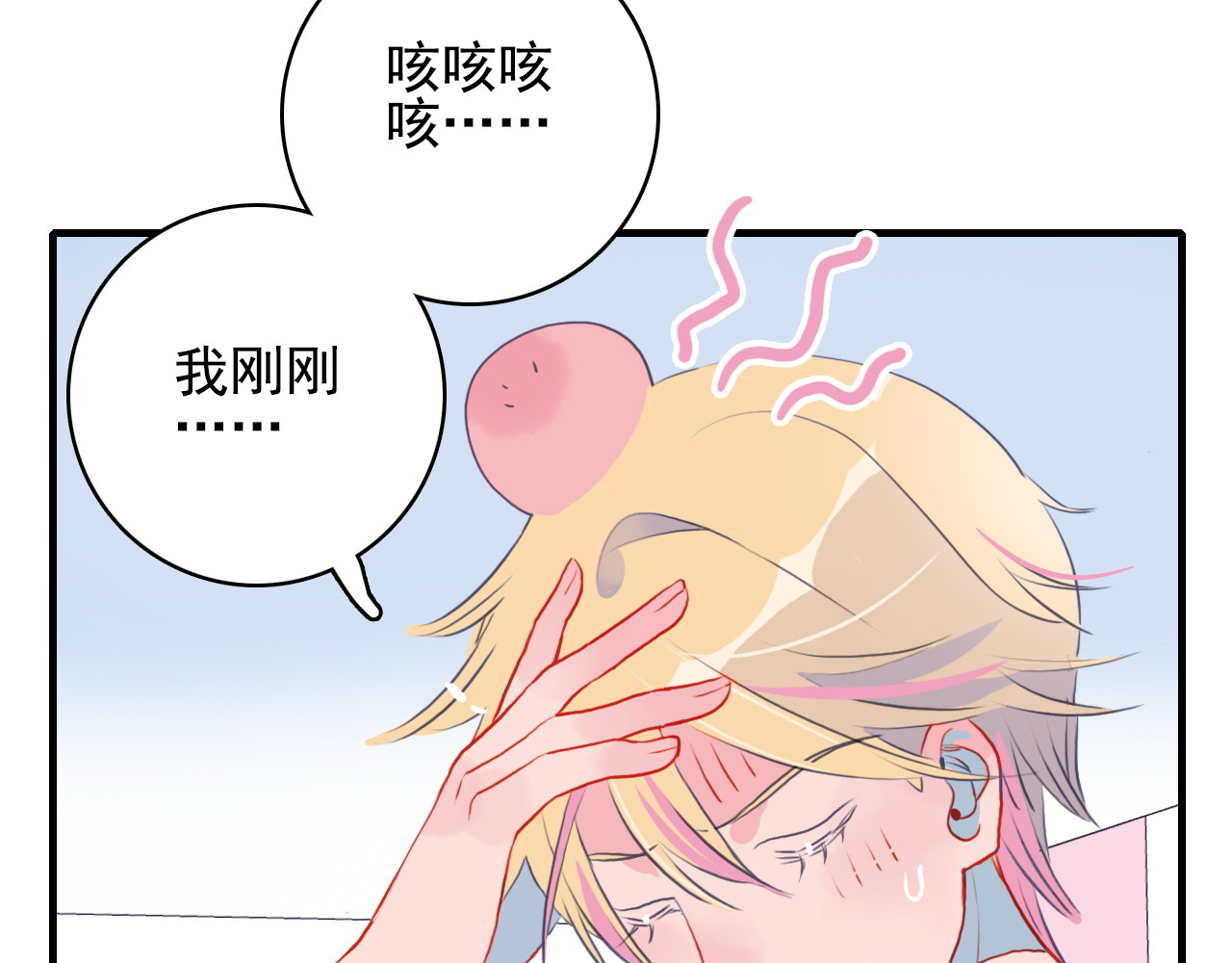 《贫穷游戏》－为了5000万谈恋爱 第3话 土味高富帅 第35页