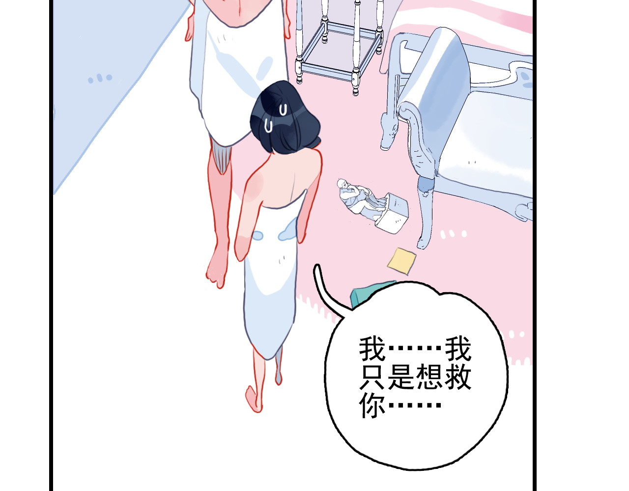 《贫穷游戏》－为了5000万谈恋爱 第3话 土味高富帅 第40页