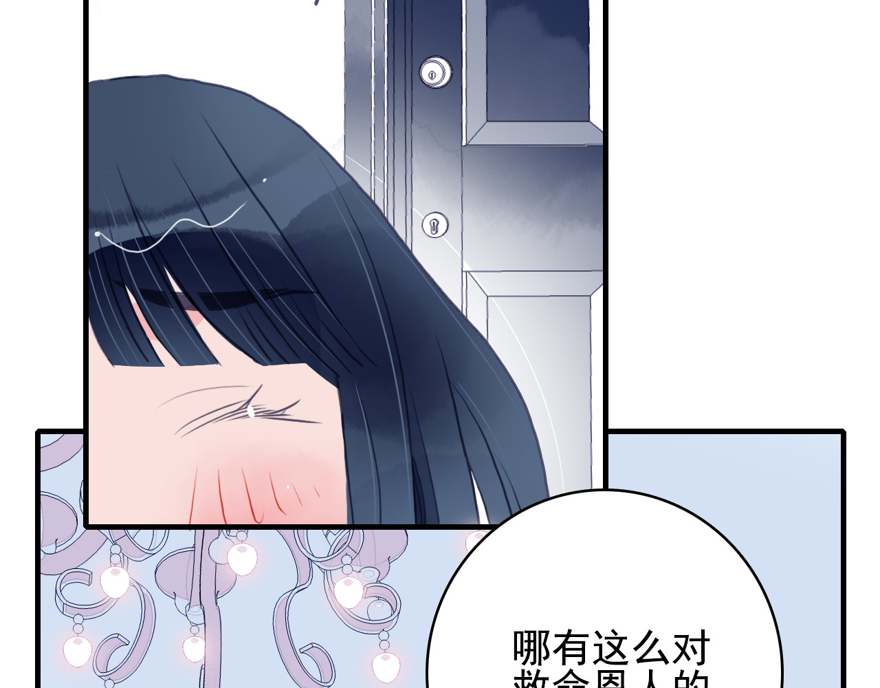 《贫穷游戏》－为了5000万谈恋爱 第3话 土味高富帅 第50页