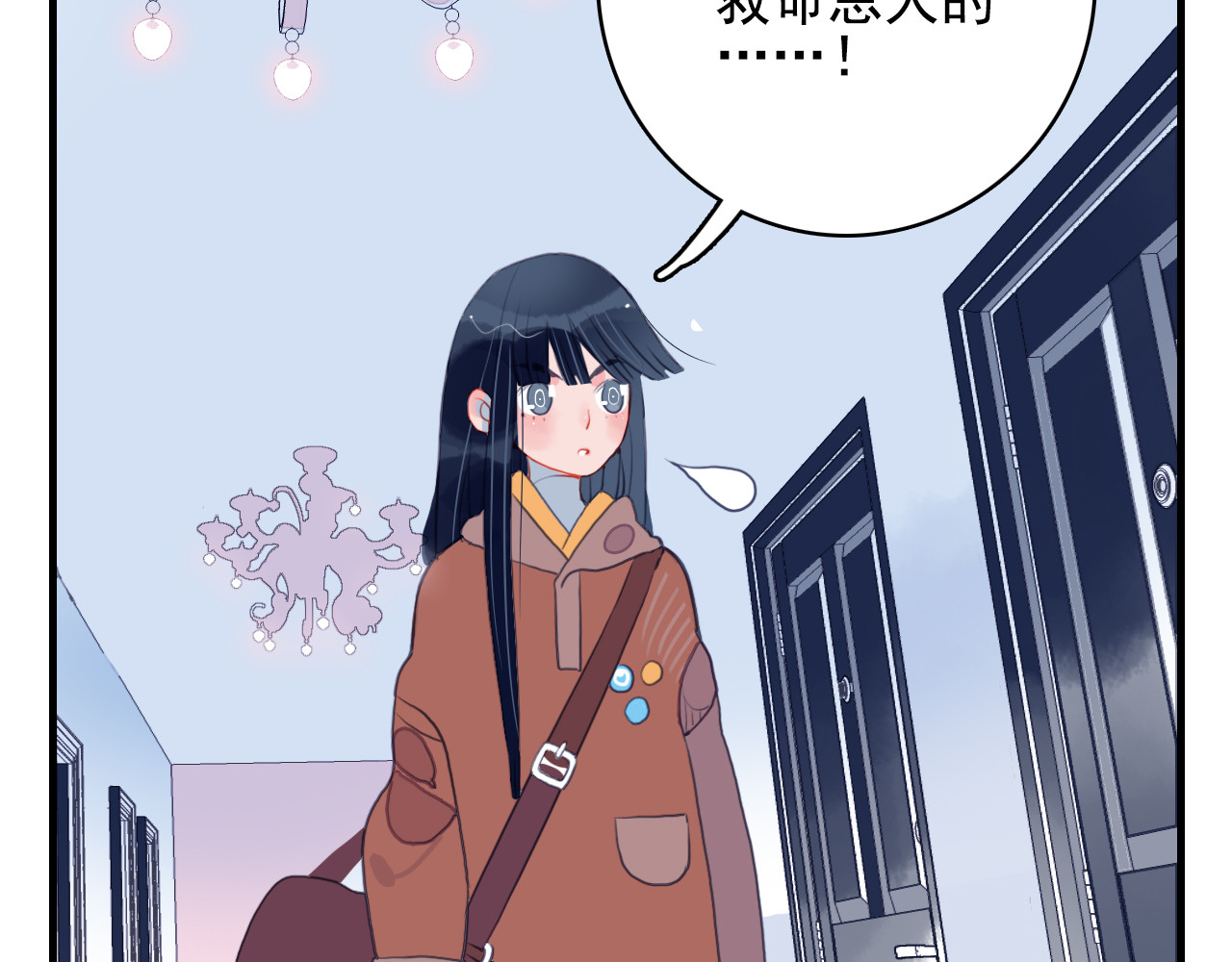 《贫穷游戏》－为了5000万谈恋爱 第3话 土味高富帅 第51页