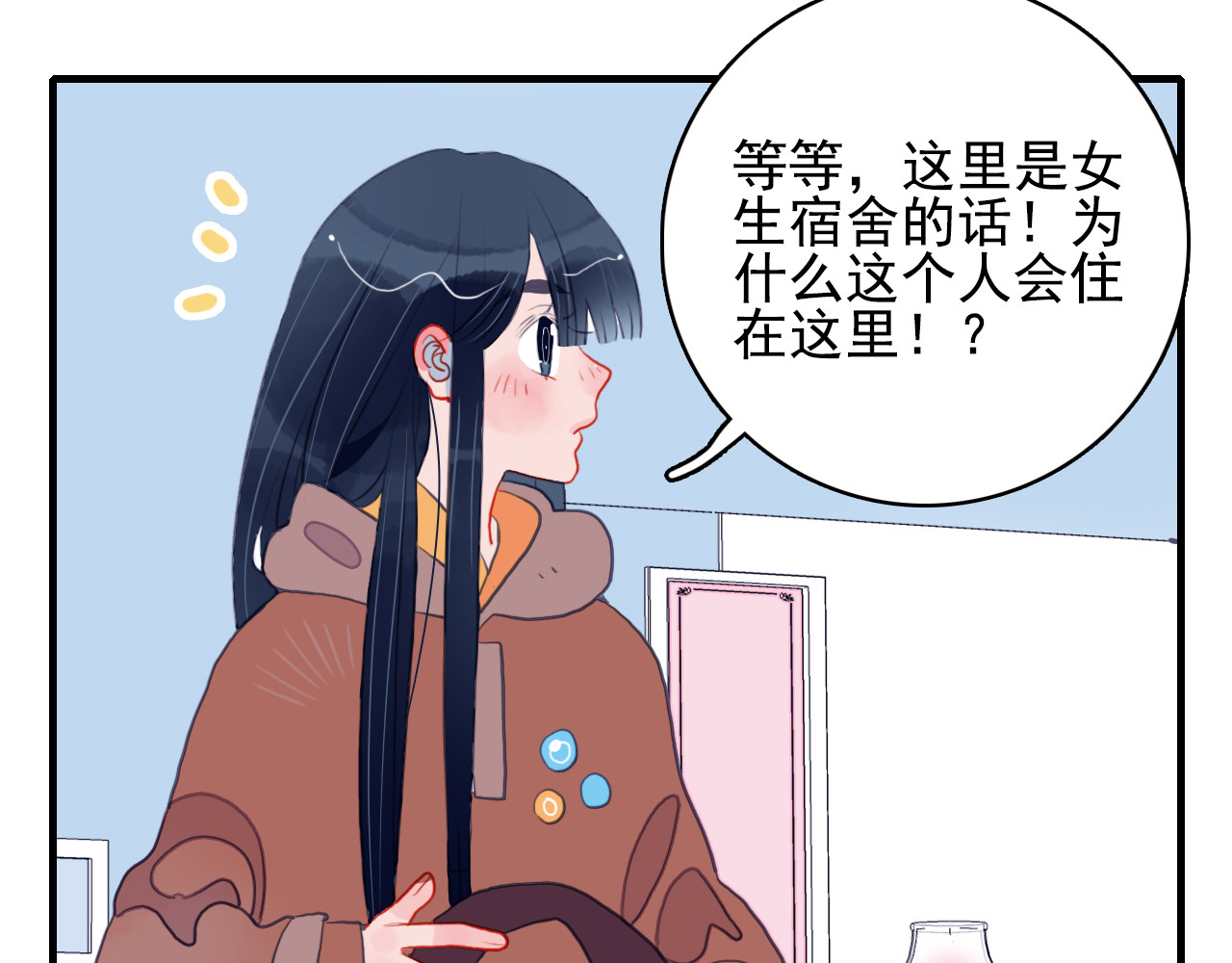 《贫穷游戏》－为了5000万谈恋爱 第3话 土味高富帅 第54页