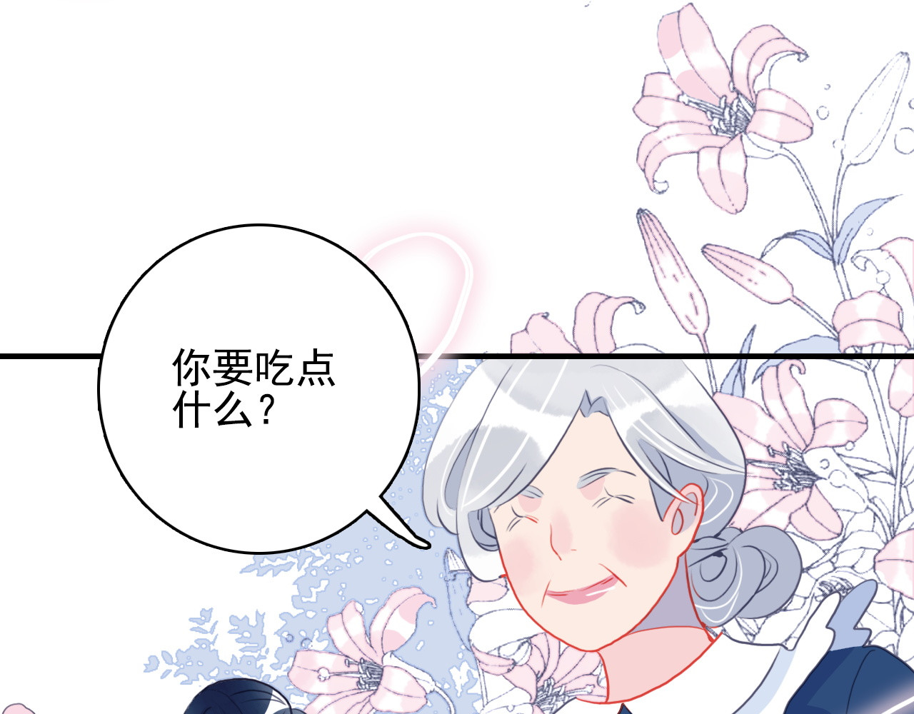 《贫穷游戏》－为了5000万谈恋爱 第3话 土味高富帅 第65页
