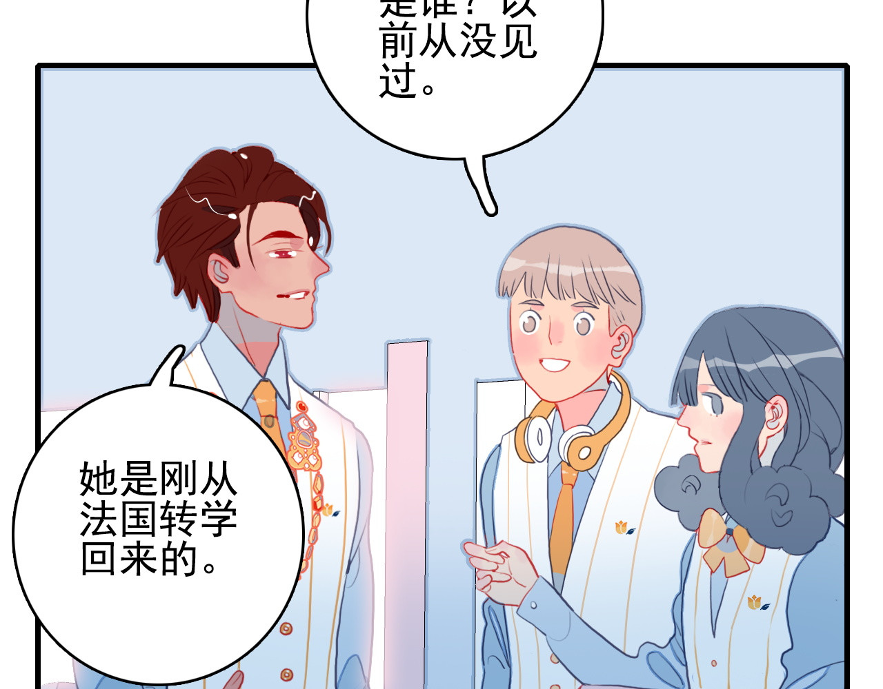 《贫穷游戏》－为了5000万谈恋爱 第3话 土味高富帅 第93页
