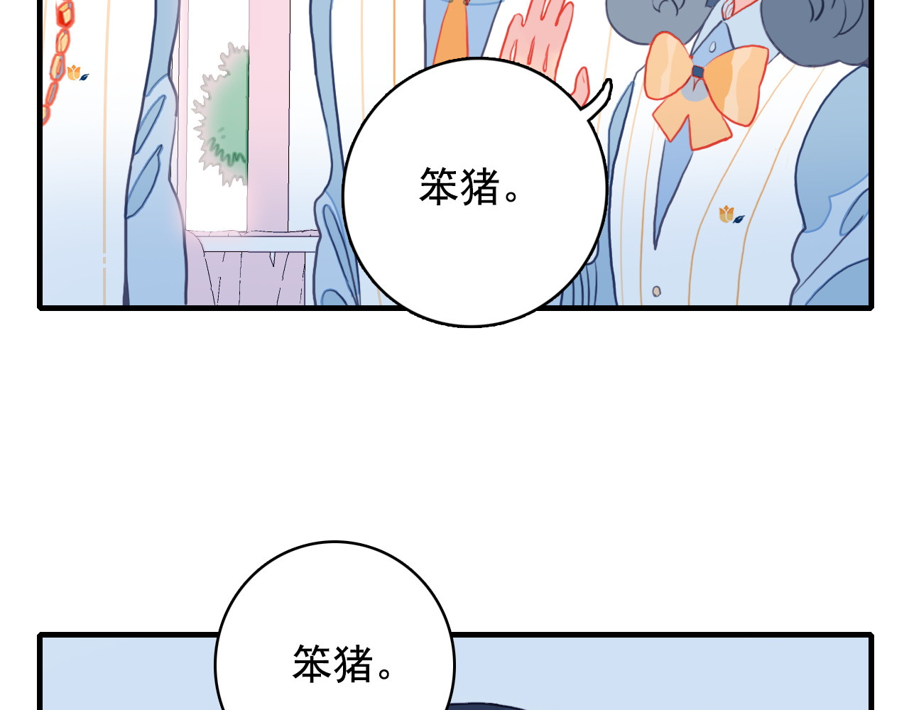 《贫穷游戏》－为了5000万谈恋爱 第3话 土味高富帅 第96页