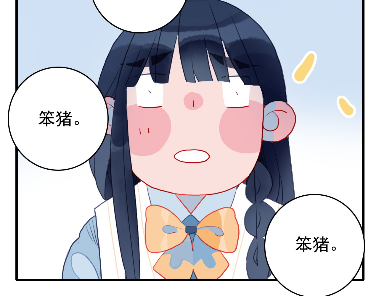 《贫穷游戏》－为了5000万谈恋爱 第3话 土味高富帅 第97页