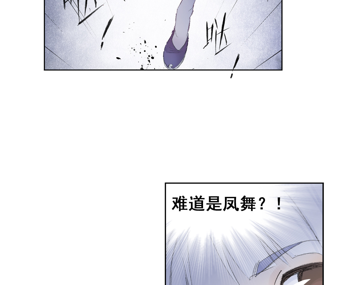 四无道长 第5话 奇妙的宝物！ 第105页