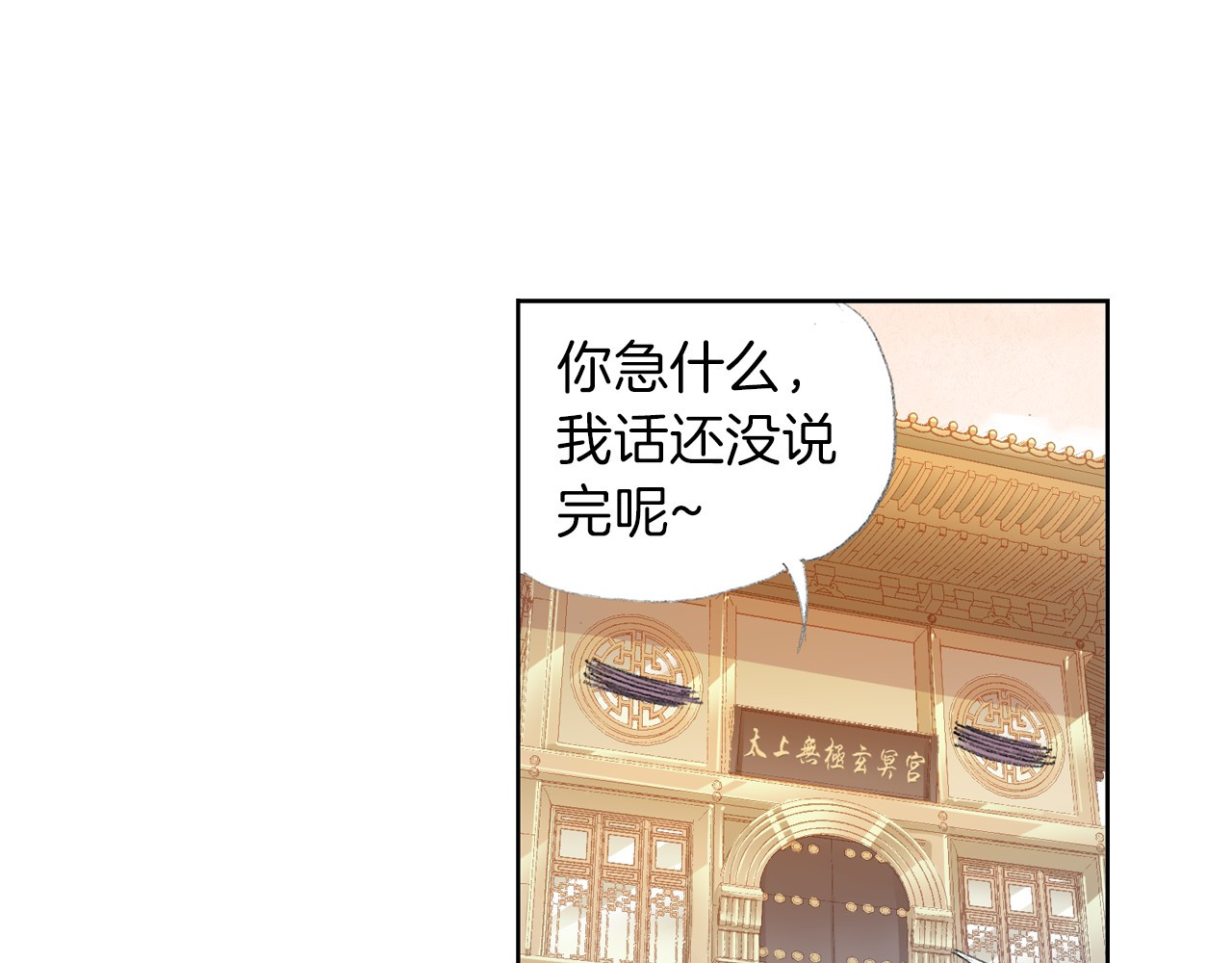 四无道长 第5话 奇妙的宝物！ 第13页