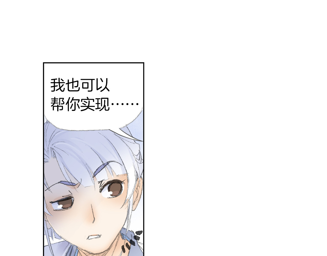 四无道长 第5话 奇妙的宝物！ 第28页